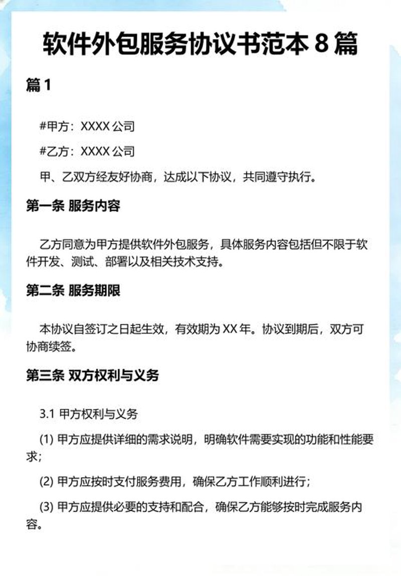 陕西软件开发：把握未来趋势，助力企业腾飞